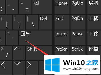 Win10笔记本小键盘怎么关闭的处理方法