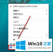 本文给你说win10系统任务栏设置透明度的详尽处理要领