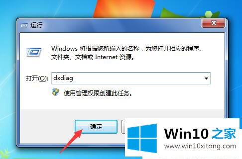 Win10如何查看配置信息的处理门径