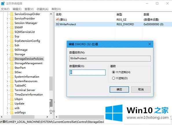 win10如何删除写保护的详细解决对策