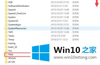 win10主题文件夹在哪的操作门径