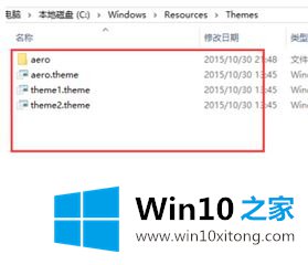 win10主题文件夹在哪的操作门径