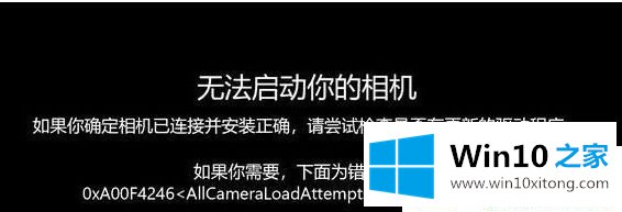 Win10系统提示无法启动你的具体操作对策