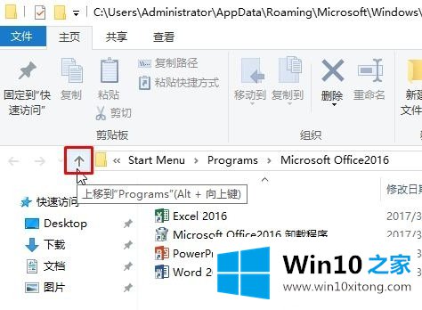 win10删除开始菜单中文件夹的详尽处理举措