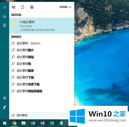 Win10系统搜索文件速度慢的具体解决技巧