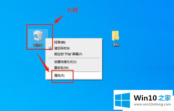 Win10系统删除文件时没有确认的完全解决要领