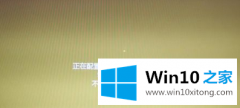 高手亲自帮您Win10系统安装补丁后一直卡在“正在配置Windows更新”界面的具体处理措施