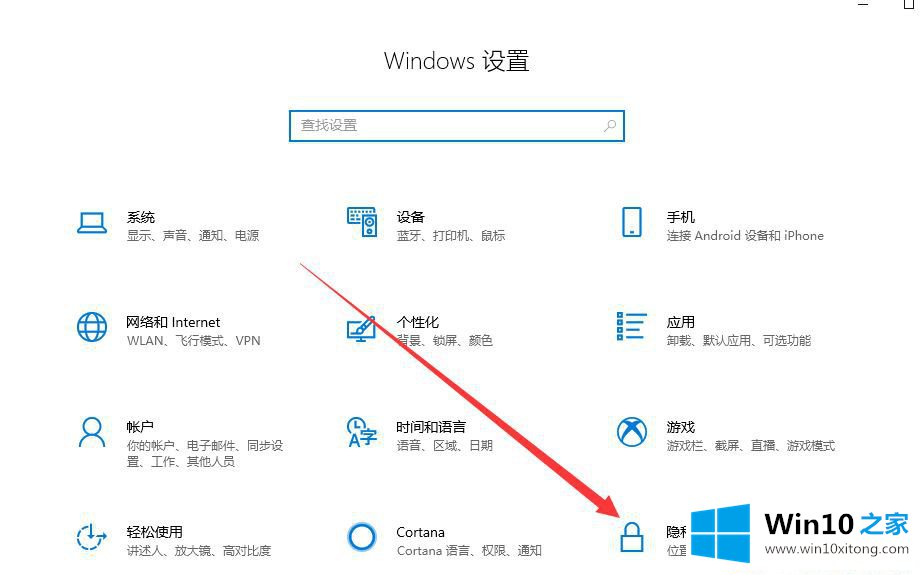 Win10怎么打开摄像头拍照的处理伎俩