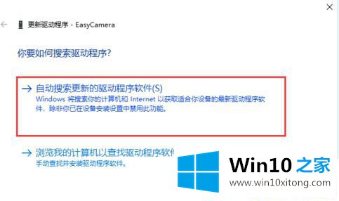 Win10怎么打开摄像头拍照的处理伎俩