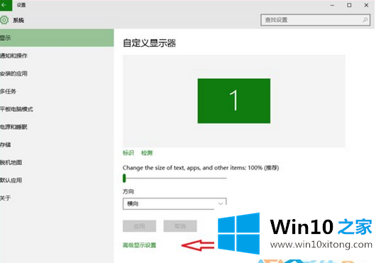 Win10系统屏幕出现颜色异常问题的解决办法