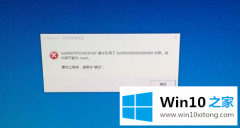 技术员告诉您windows10系统每次开机出现“cnext.exe应用程序错误”的完全解决办法