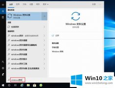 大神分析Win10关闭系统自动更新的处理法子