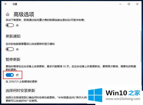 Win10关闭系统自动更新的处理法子