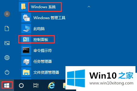 Win10电脑怎么卸载软件的完全处理办法