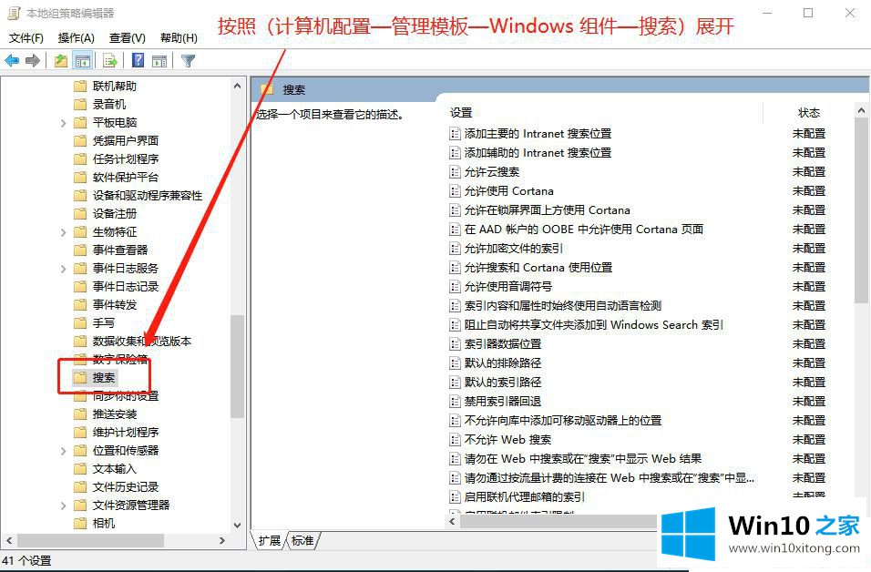 Win10如何彻底禁用小娜的具体解决举措