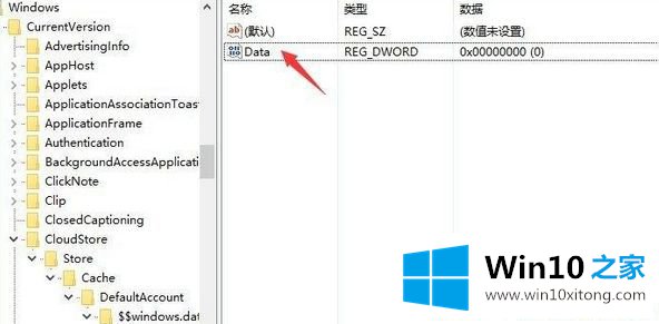 Win10夜灯模式打不开的具体解决法子