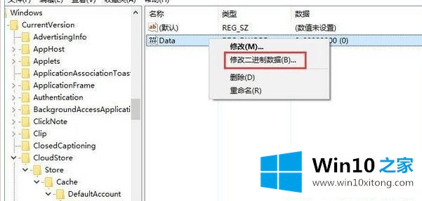 Win10夜灯模式打不开的具体解决法子