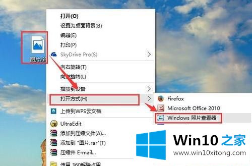 Win10系统下tif格式文件怎么打开的修复技巧