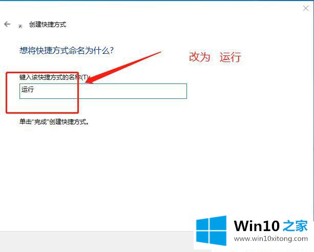 Win10系统怎么在开始菜单中添加运行项目的操作技术