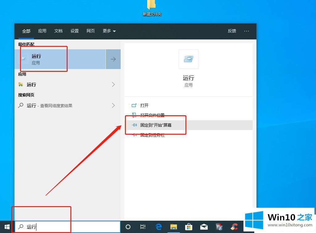 Win10系统怎么在开始菜单中添加运行项目的操作技术