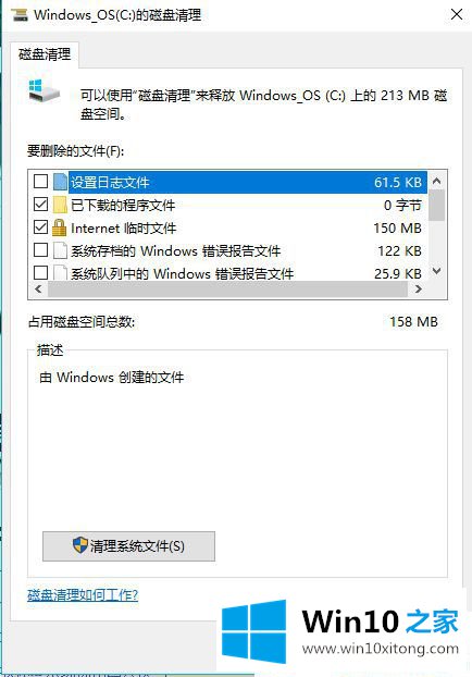 Win10如何删除电脑垃圾文件的处理手法