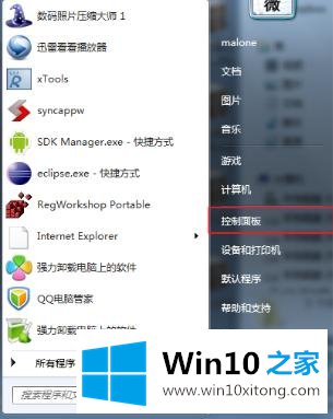 win10系统字体出现乱码的完全解决要领