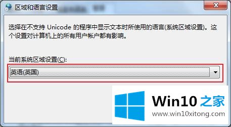 win10系统字体出现乱码的完全解决要领