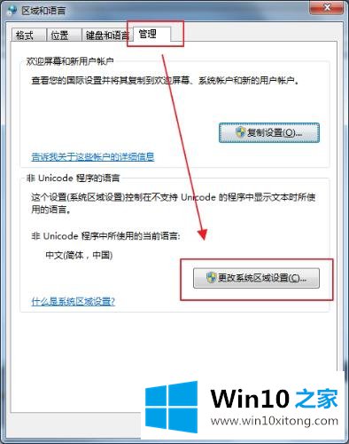 win10系统字体出现乱码的完全解决要领