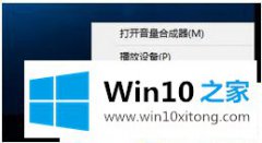 关于教您Win10怎么设置开机声音的完全操作教程