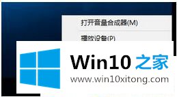 Win10怎么设置开机声音的完全操作教程