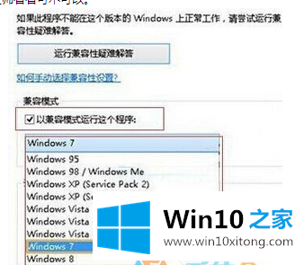 windows10系统中运行不了鲁大师该的详细处理法子