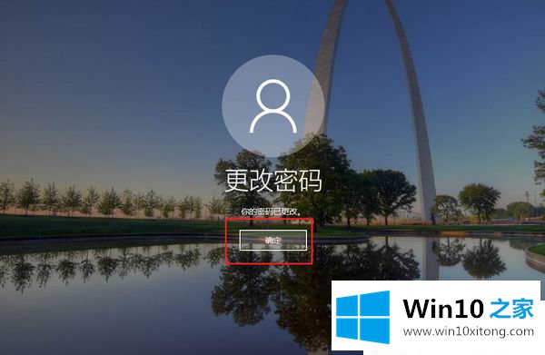 Win10怎么取消登录密码的操作措施