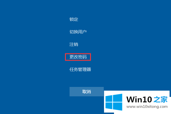 Win10怎么取消登录密码的操作措施