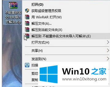 Win10系统无法给文件夹重命名的图文方法