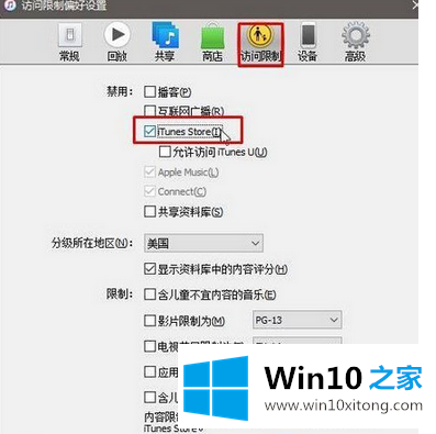 Win10使用itunes更新iphone出现“发生未知错误 -50”的详尽解决教程