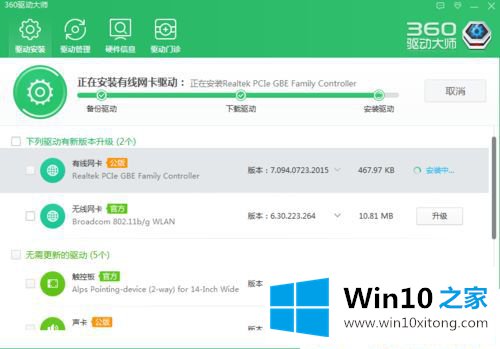 Win10怎么安装驱动程序的具体操作手段