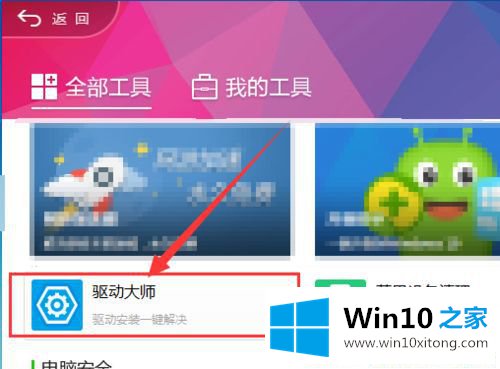 Win10怎么安装驱动程序的具体操作手段