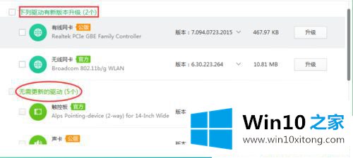 Win10怎么安装驱动程序的具体操作手段