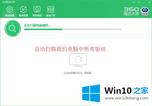 Win10怎么安装驱动程序的具体操作手段