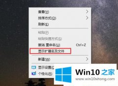 高手亲自解决Win10系统怎么修改文件格式的修复步骤