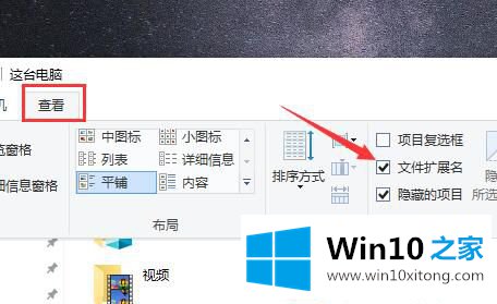 Win10怎么显示文件格式后缀的详细解决技巧