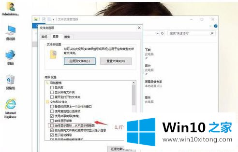 Win10怎么关闭任务栏缩略图的完全处理办法