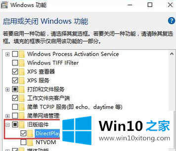 Win10系统打不开软件提示“丢失d3dx9 26.dll”的修复手法