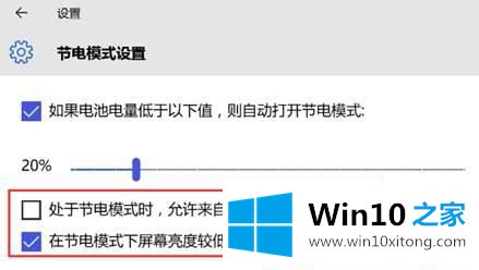 Win10节电模式怎么打开的完全处理手段