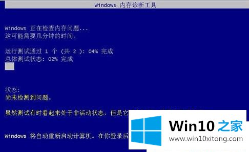 Win10自带的详尽处理步骤