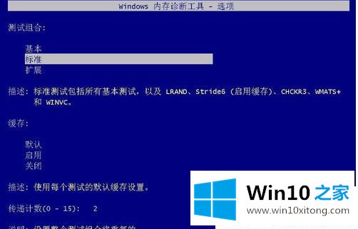 Win10自带的详尽处理步骤