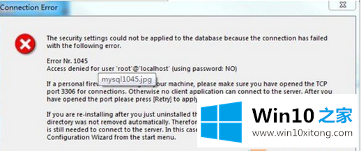 Windows10安装mysql失败提示error Nr.1045错误的详尽处理手段