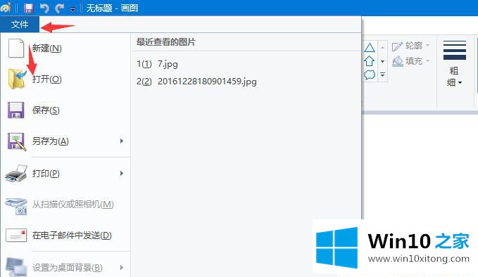 Win10怎么缩小图片尺寸像素不变的操作方法