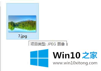 Win10怎么缩小图片尺寸像素不变的操作方法