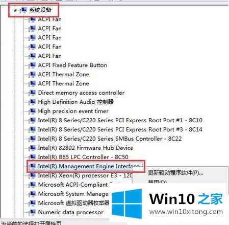 Win10关机电源不断电的详尽处理方式